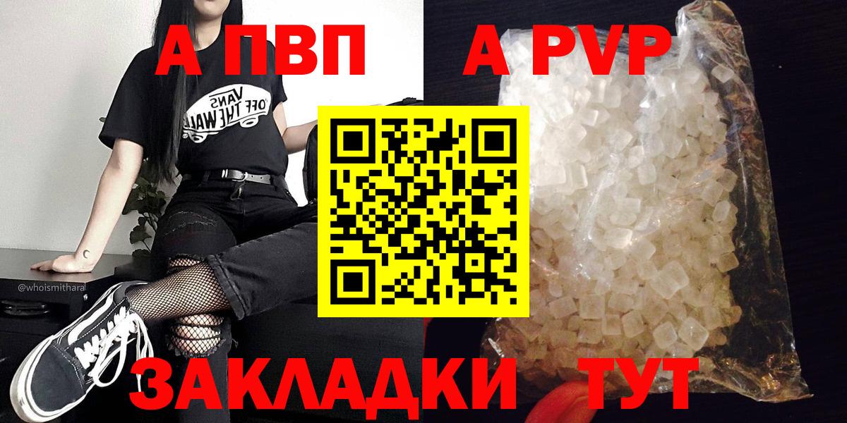 A-PVP  Alpha PVP СК  A-PVP СК КРИС  Вход с VPN  А ПВП мука  Ишимбай 