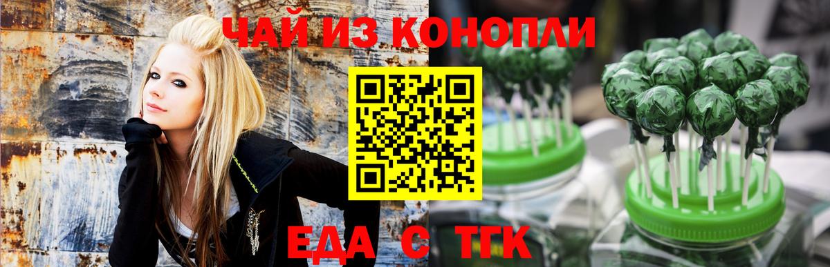 Печенье с ТГК марихуана Ишимбай