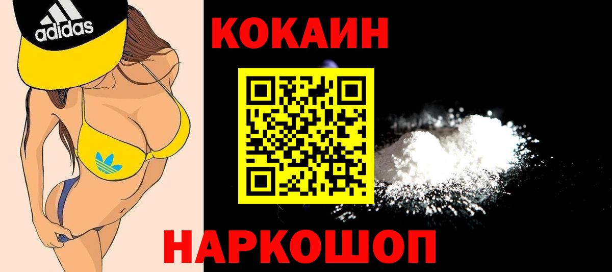 Ишимбай  Кокаин Fish Scale  Cocaine FishScale  Вход с VPN 