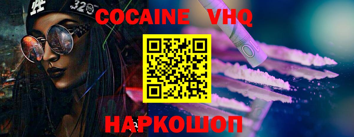 Cocaine Перу Ишимбай