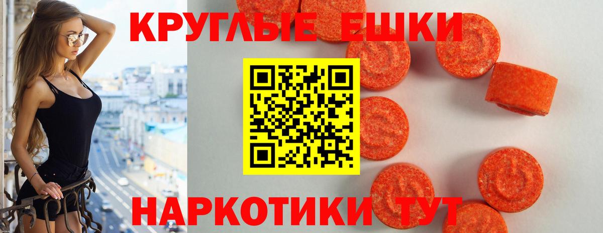 Ишимбай  Ecstasy 280 MDMA  Вход с VPN 