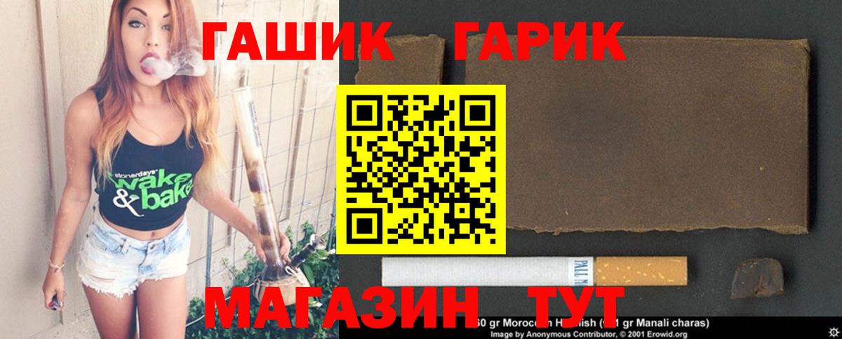Ишимбай  ГАШ Cannabis  Вход с VPN  Гашиш ice o lator 