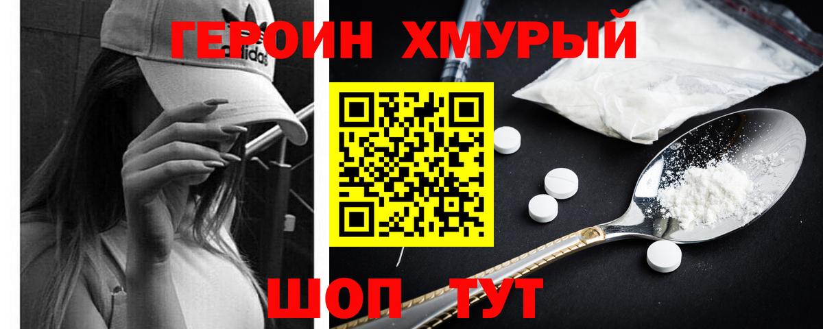 Героин  Вход с VPN  Ишимбай  Героин афганец 