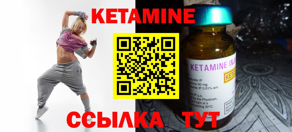Кетамин VHQ  КЕТАМИН ketamine  Вход с VPN  Ишимбай 