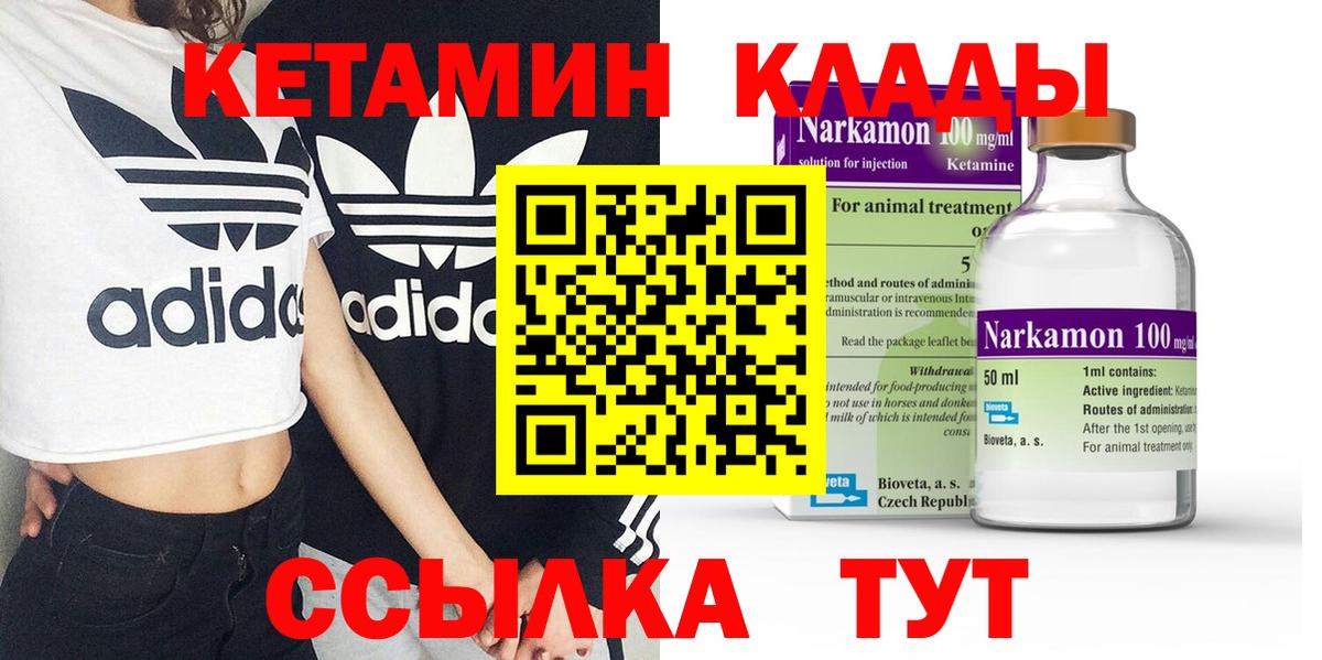 Кетамин ketamine Ишимбай