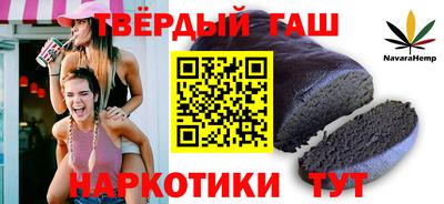 гашик Краснокаменск