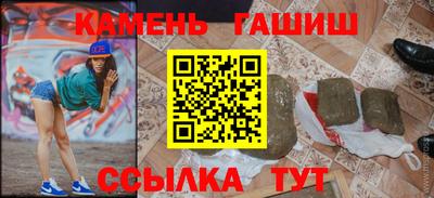 гашик Краснокаменск