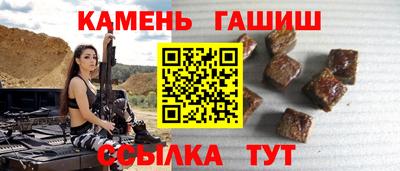 гашик Краснокаменск