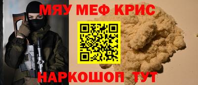 крисы Краснодар