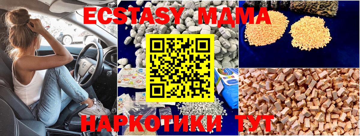 Канабис  Вход с VPN  ТГК  Ишимбай  Гашиш  Мефедрон   ЭКСТАЗИ  COCAIN 