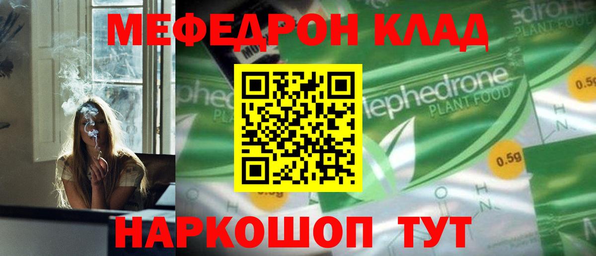 Ишимбай  МЯУ-МЯУ  Вход с VPN  Меф кристаллы  МЕФ мука 