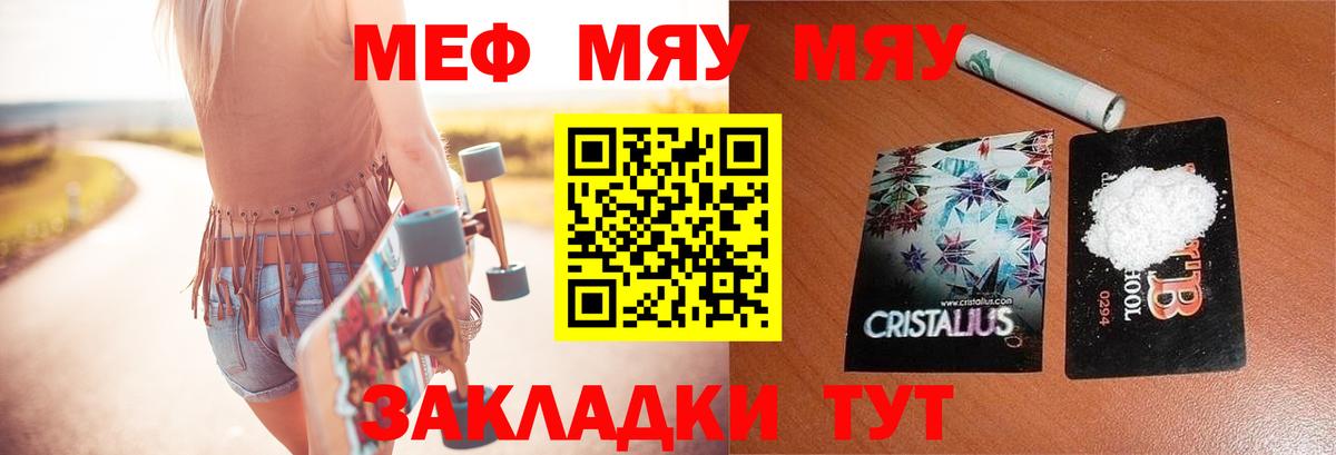 МЕФ мука Ишимбай