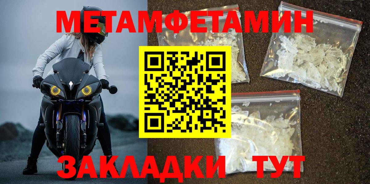 Первитин Декстрометамфетамин 99.9%  Вход с VPN  Ишимбай  Первитин Декстрометамфетамин 99.9% 