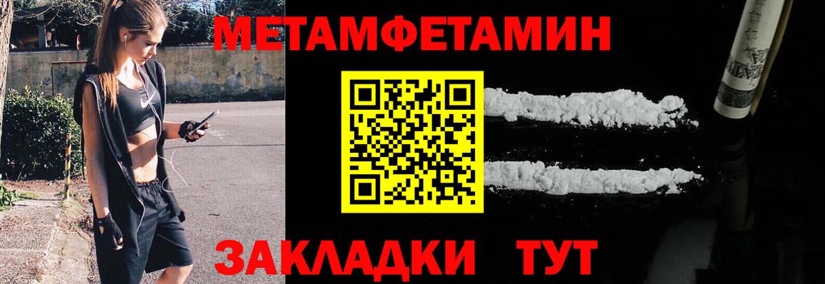 МЕТАМФЕТАМИН мет Ишимбай