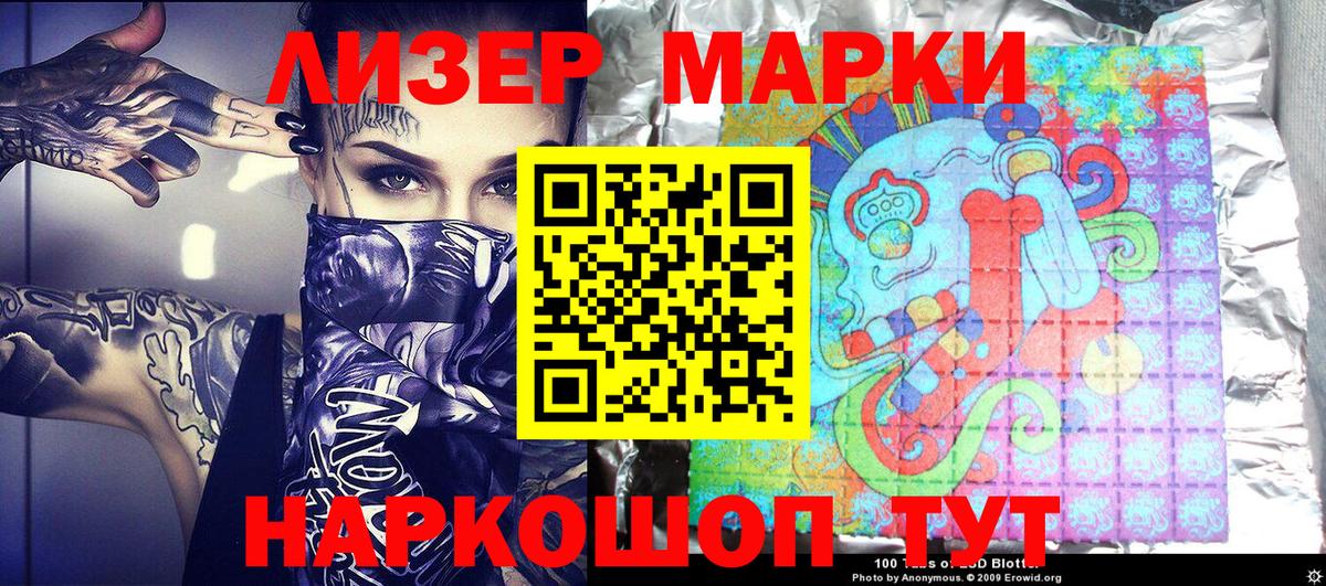 Марки NBOMe 1500мкг Ишимбай