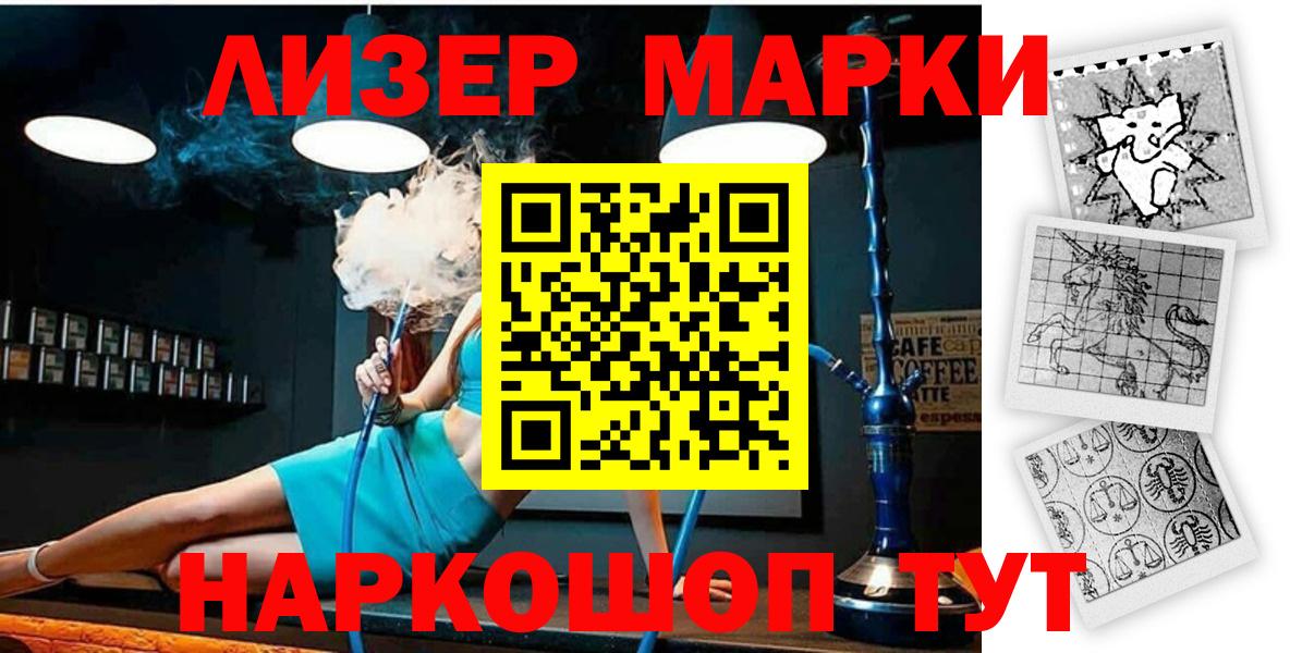 Марки N-bome 1500мкг  Марки N-bome 1500мкг  Вход с VPN  как найти закладки  Ишимбай 