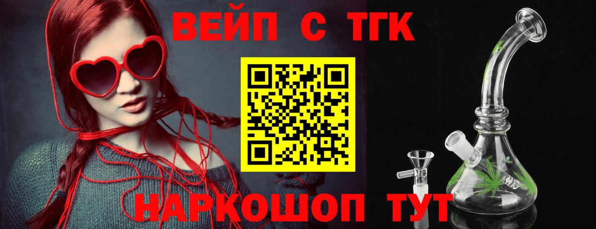 Дистиллят ТГК концентрат  Вход с VPN  Ишимбай  ТГК вейп с тгк 